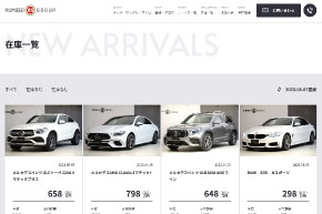 ナンバーワングループ公式サイトのスクリーンショット