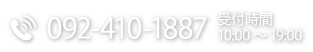 092-410-1887